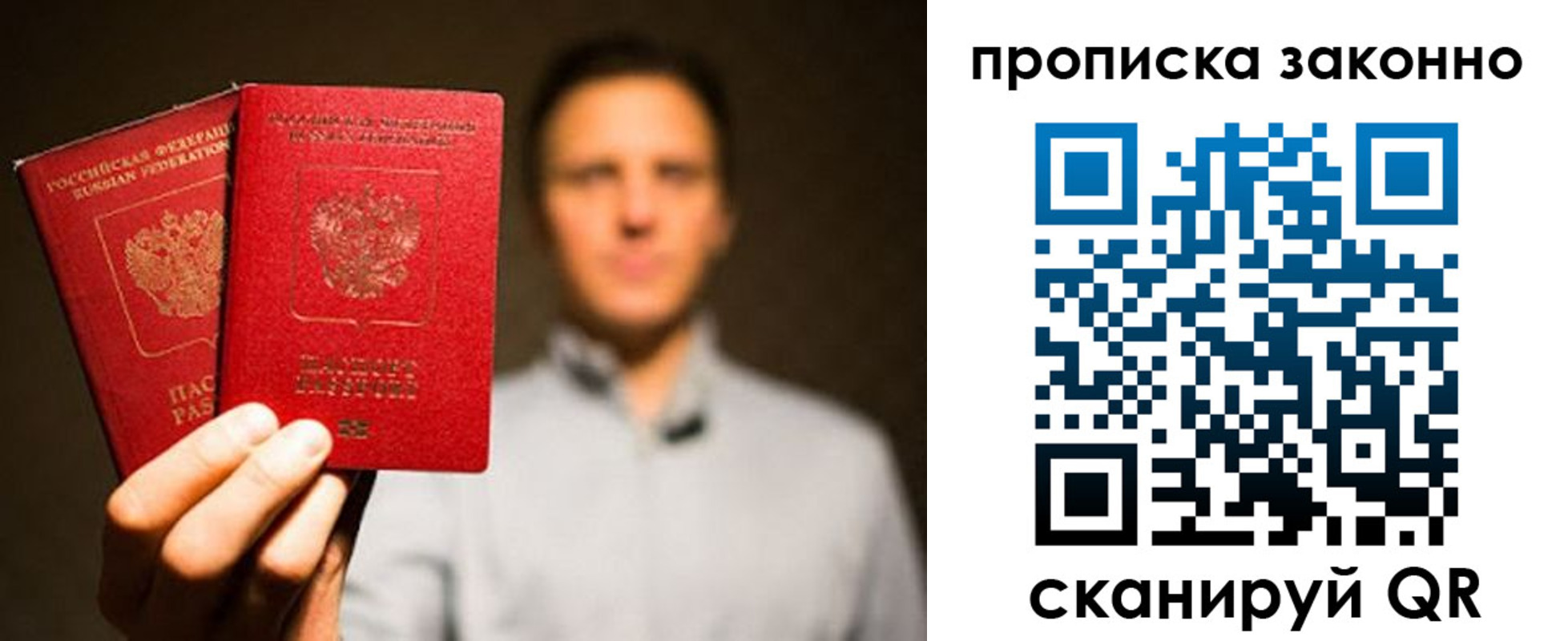 прописка штамп в Сасово